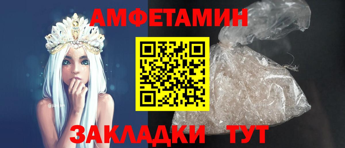 АМФЕТАМИН 97% Великий Устюг