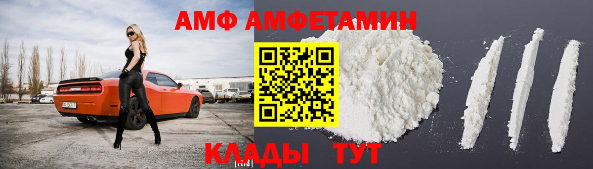 Великий Устюг  АМФЕТАМИН 98%  АМФ  Вход с VPN 