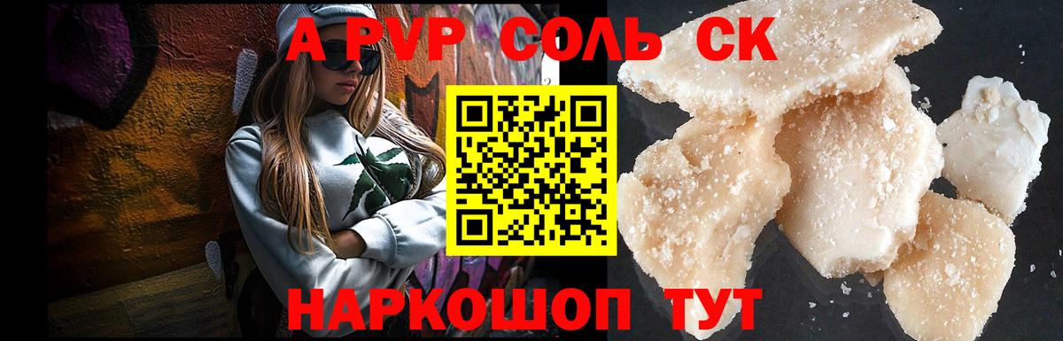 A PVP мука Великий Устюг