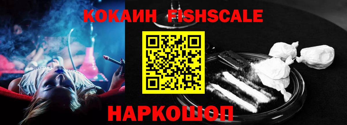 Великий Устюг  COCAIN 97%  Cocaine  Вход с VPN 