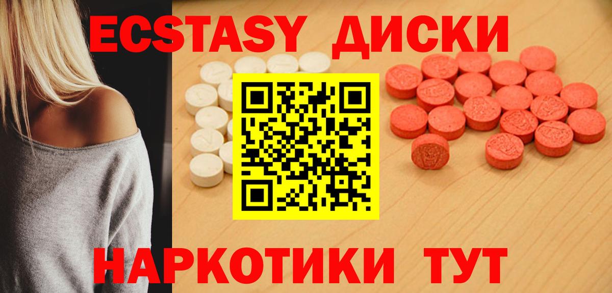 Ecstasy VHQ Великий Устюг