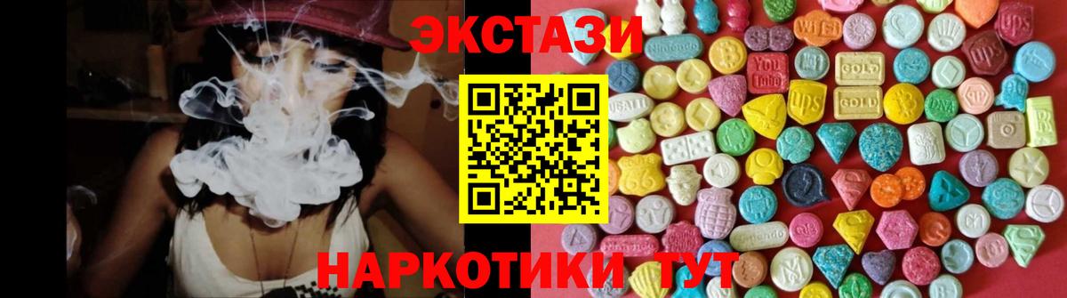 ЭКСТАЗИ  Вход с VPN  Ecstasy ешки  Великий Устюг  ЭКСТАЗИ DUBAI 