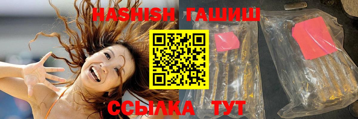 Великий Устюг  ГАШИШ хэш  Гашиш  Вход с VPN 