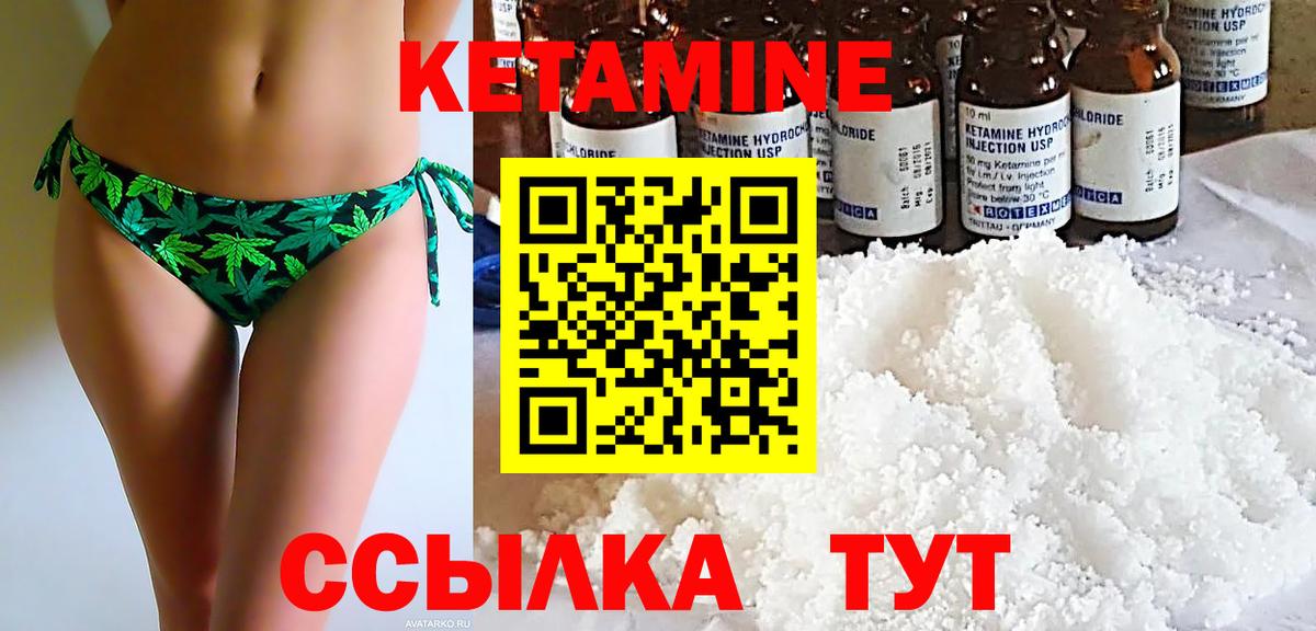 КЕТАМИН VHQ Великий Устюг
