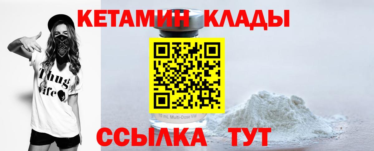 Великий Устюг  КЕТАМИН ketamine  Вход с VPN 