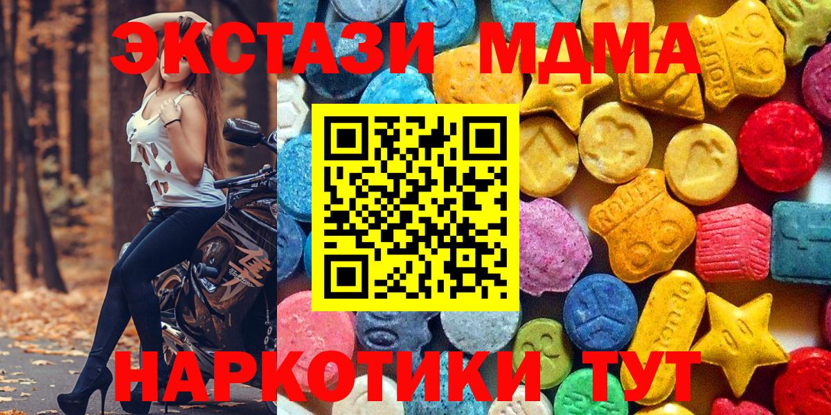 МДМА crystal  Вход с VPN  Великий Устюг 