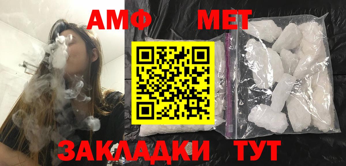 Метамфетамин кристалл  Вход с VPN  Метамфетамин кристалл  Великий Устюг 
